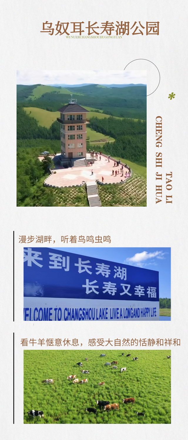 秋季养生好去处