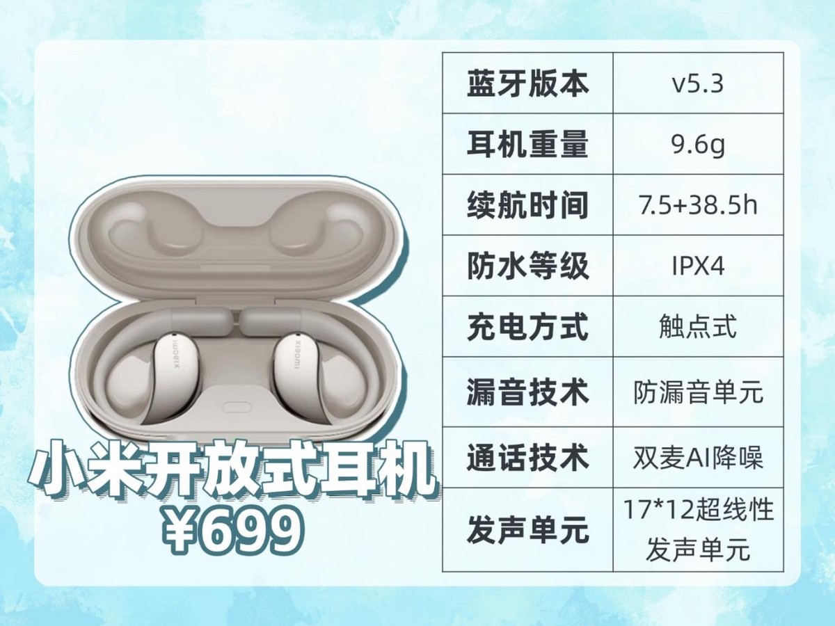 开放式耳机买哪款比较好?2025年最值得入手的十款开放式耳机推荐