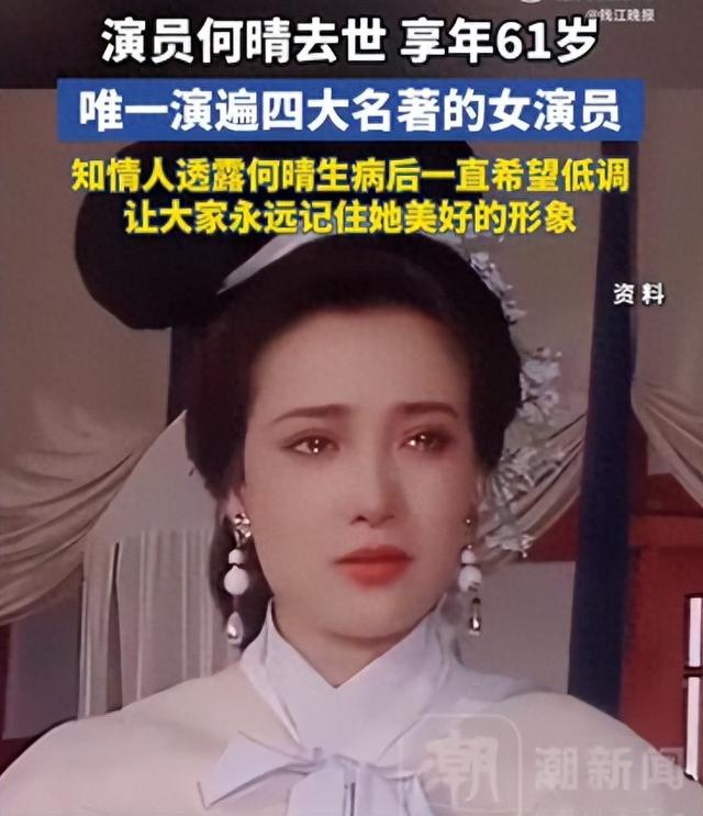 何晴离世不到72小时	，入殓师曝光告别仪式内幕，恶心的事发生了