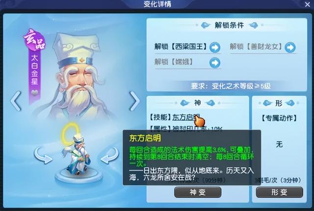 梦幻西游七十二变系统影响初现，三攻阵容真的赢麻了！