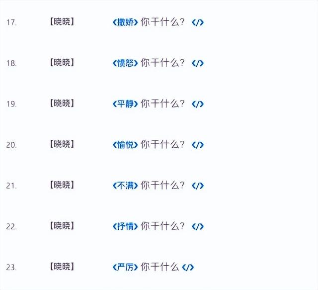 AI入侵播客圈！比真人配音还逼真？实测微软AI语音角色“晓晓”