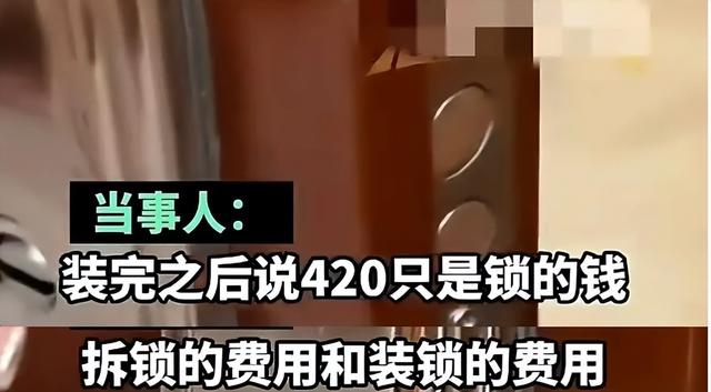 孩子被锁房间，开锁匠坐地起价60块涨到820！被拒后，竟将母子2人反锁自行离去……
