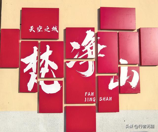多彩贵州自驾游之铜仁篇：梵净山的云海与佛光之约