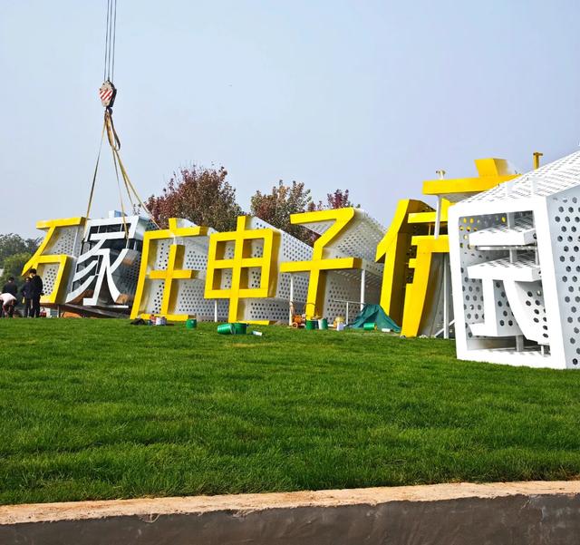 厉害了！石家庄这4个区即将代表中国走向世界！快看有没有你老家