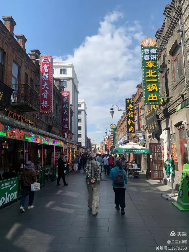 哈尔滨市中华巴洛克街区＆古玩集市