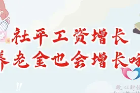 2024年，灵活就业参保15年、25年、30年，养老金是如何计算？图片
