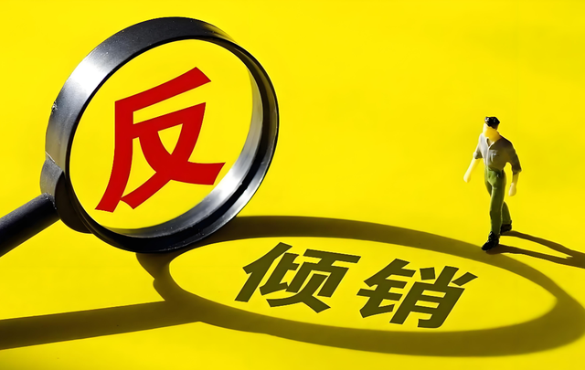 中国对美国成熟芯片发起反倾销调查，可以不买了，国产芯片撑起了