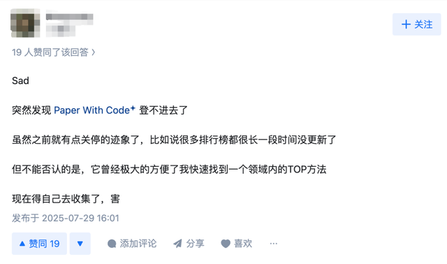 科研党痛失「快乐老家」？Paper With Code关闭,网友对新版块不买账