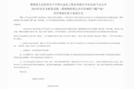 吉林这些地方要征收啦，看看有没有你家图片