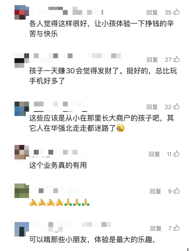 “比玩手机好！”“小孩哥”代送外卖，每单收费1、2元，网友吵起来了
