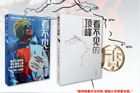 他“逆光而行”登顶珠峰、按下快门……用各种方式阅读人生图片