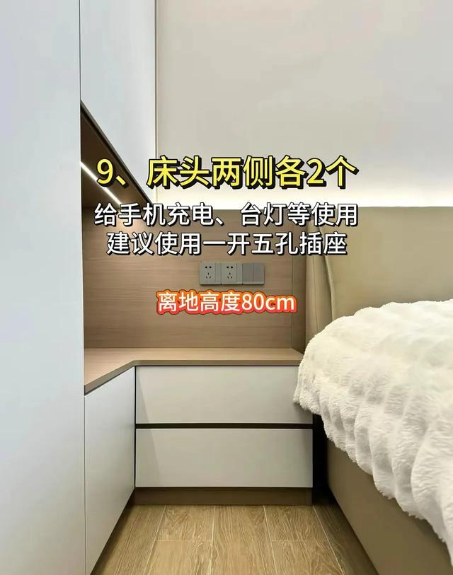 插座布局救命指南！全网最全0翻车攻略在此！