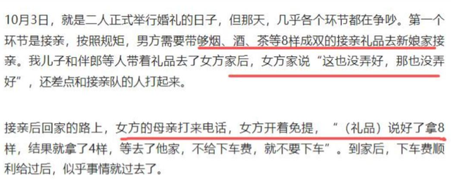 跳河新郎遗体将下葬！彩礼六金退回，双方达成和解，父亲再曝隐情