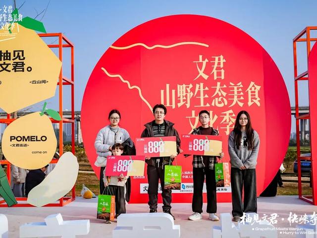 3000余组家庭赴约！文君山野美食文化季燃动暖冬