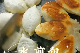 水煎包秘方来了图片