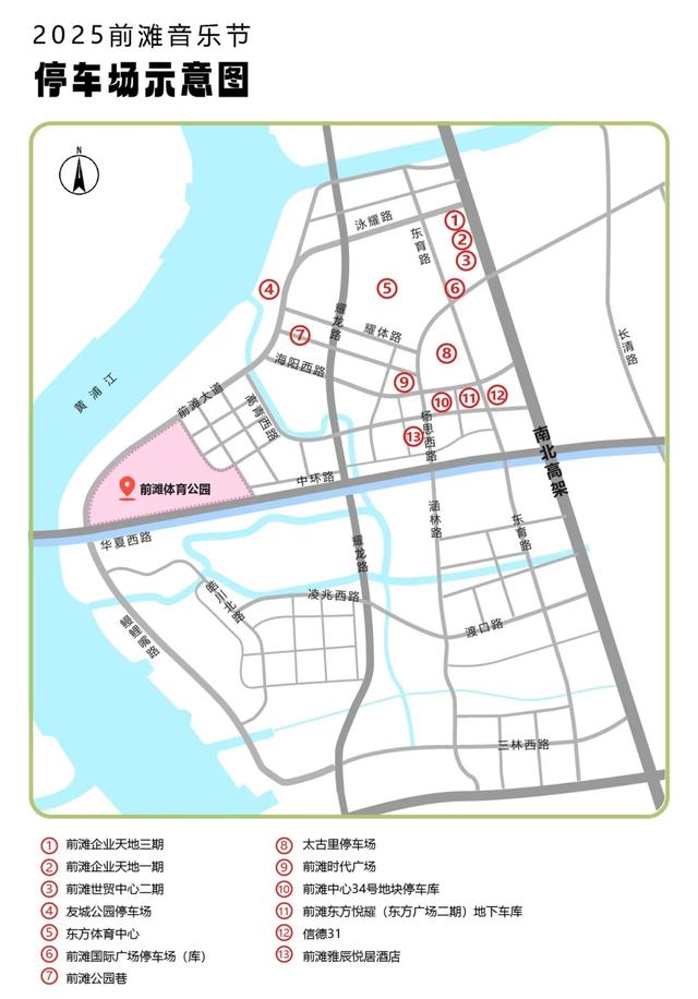 上海前滩音乐节全攻略来了!内含交通管制、入场须知等→