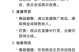 天呐！快手流量还能这么变现？图片