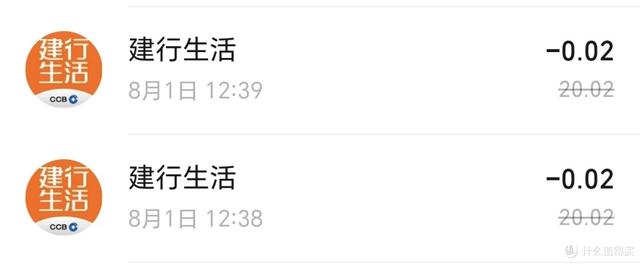 手把手教你如何完美使用建行的36元微信立减金