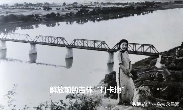 打卡松花江铁路桥时，请了解这些鲜为人知的掌故以增益游兴