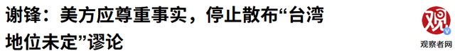 中方对美动真格，订单全取消，并主动立规矩，要求美国立即停止
