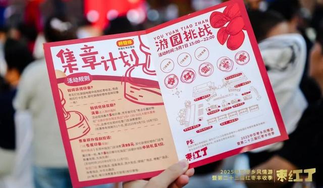 枣红时节，来河南共赴一场丰收之约！