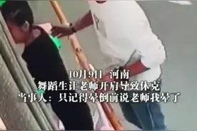 【震惊】舞蹈生请求开肩，结果竟被压至休克！图片