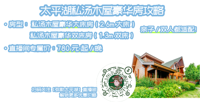 州庆，弥勒太平湖超多福利！红河人约起～