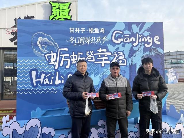“蛎”享冬日，梭鱼湾冬日鲜味狂欢季启幕！