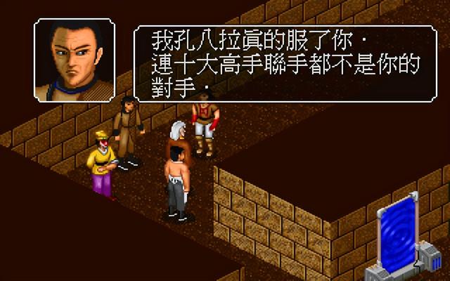 29年前的武侠单机游戏，穿越金庸世界的神作，到底藏了多少秘密?