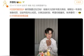 主持人齐思钧，自曝患精神疾病图片