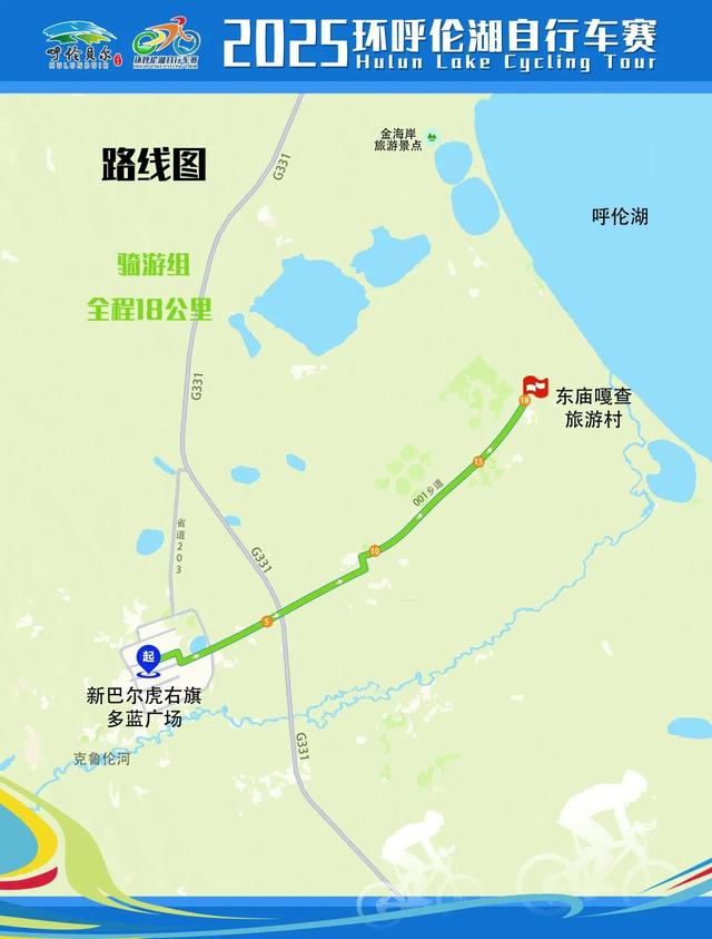 来内蒙古清凉一夏 | 带你看一场热血沸腾的比赛