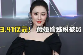 “带货一姐”薇娅现身杭州，曾被罚13.4亿后销声匿迹，现状如何？图片