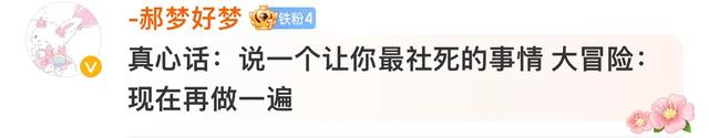 “真心话大冒险”这么玩,刺激加倍
