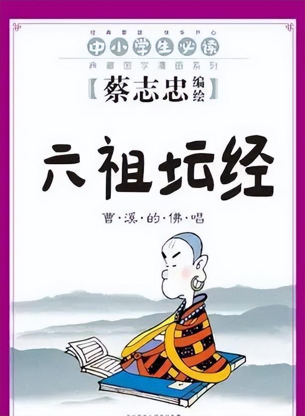 释永信落马，最惨的不是被“开光”的女星，而是捐了46亿的蔡志忠