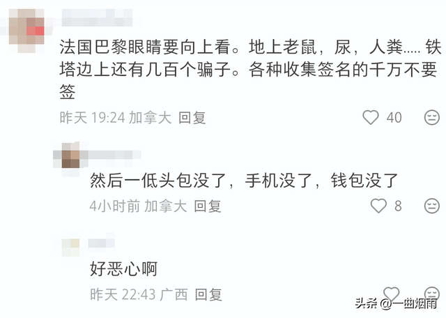 不是巴黎铁塔不美，是中国已经发展起来，看其它国家都像村了