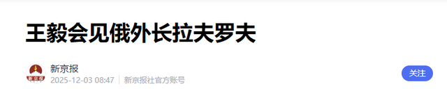 坏消息接二连三传来，中国不再惯着日本，高市竟想把普京拖下水