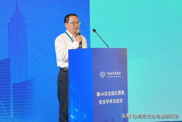 天融信在全国计算机安全学术交流会上探讨智能体安全，再获“优秀论文”及“特别贡献奖”