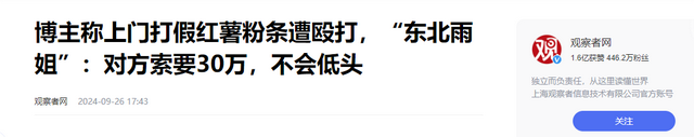国务院点名封杀！这几位坑蒙老百姓的网红，直播带货路彻底堵死
