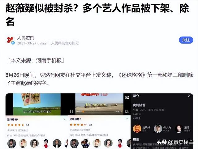 封杀四年，49岁赵薇突传消息	，因胃癌去世传闻5个月前就真相大白