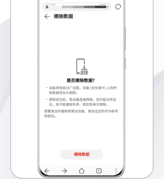 华为手机丢失不要慌，亲测三步找回秘籍来啦