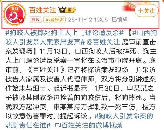 山西狗咬人血案再曝细节：剔骨刀上无死者DNA，真相更扑朔迷离