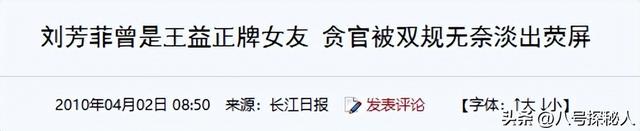 男友死缓、丈夫入狱，如今48岁又被释永信牵连，刘芳菲的人生真惨
