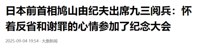 美中俄罕见团结，绝不允许这一国拥有核武器，93阅兵让其心惊胆战