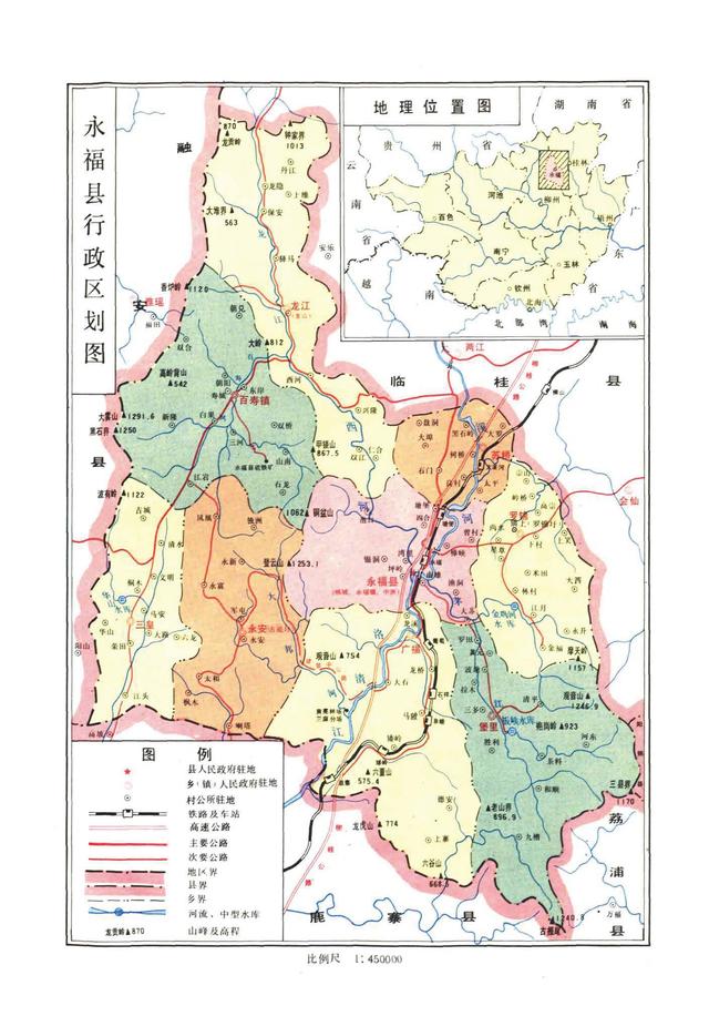广西永福县历史沿革及行政区划