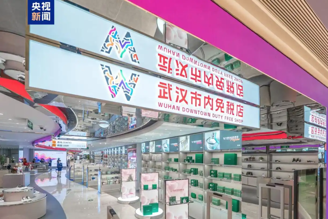 湖南首家市内免税店！TA快来了→