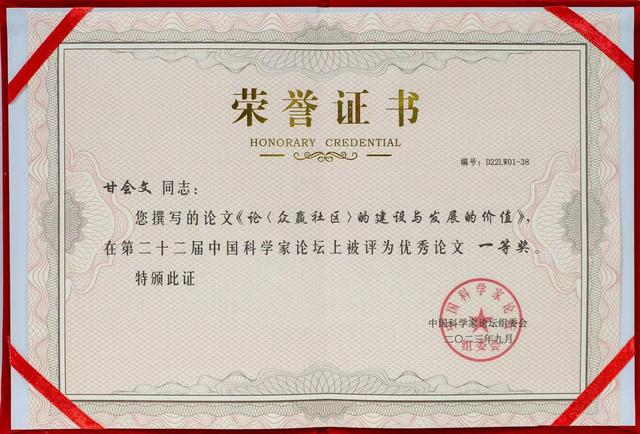 再铺赛道建众赢