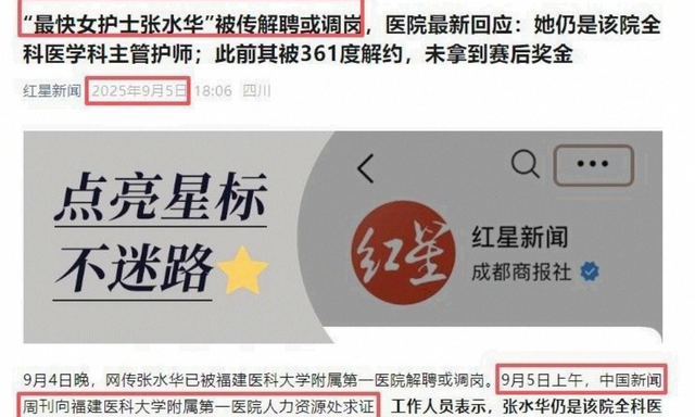 张水华离职后首胜	，知情人曝光原因，田协会发声！