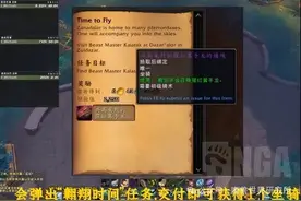 魔兽世界关服后错过需要肝的44只坐骑汇总，附获取方法图片