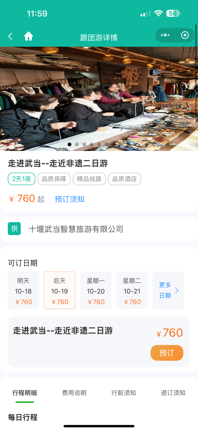 武当山：推出三大系列举措 让传统文化服饰“活”起来“走”出去