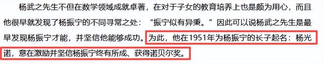 杨振宁去世5天，才发现他的三个子女名字暗藏深意，字字都有来头
